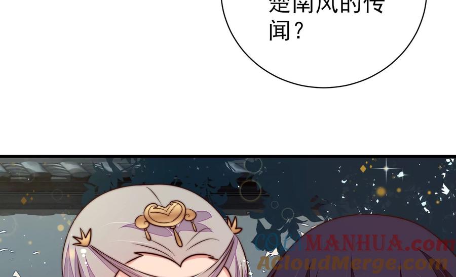 少帅每天都在吃醋 - 第233 守护 - 第49张图