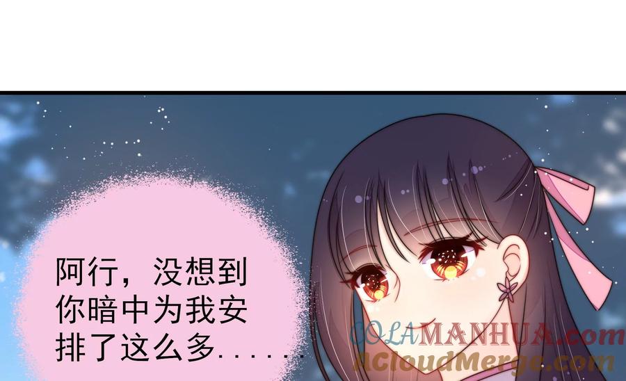 少帅每天都在吃醋 - 第233 守护 - 第25张图