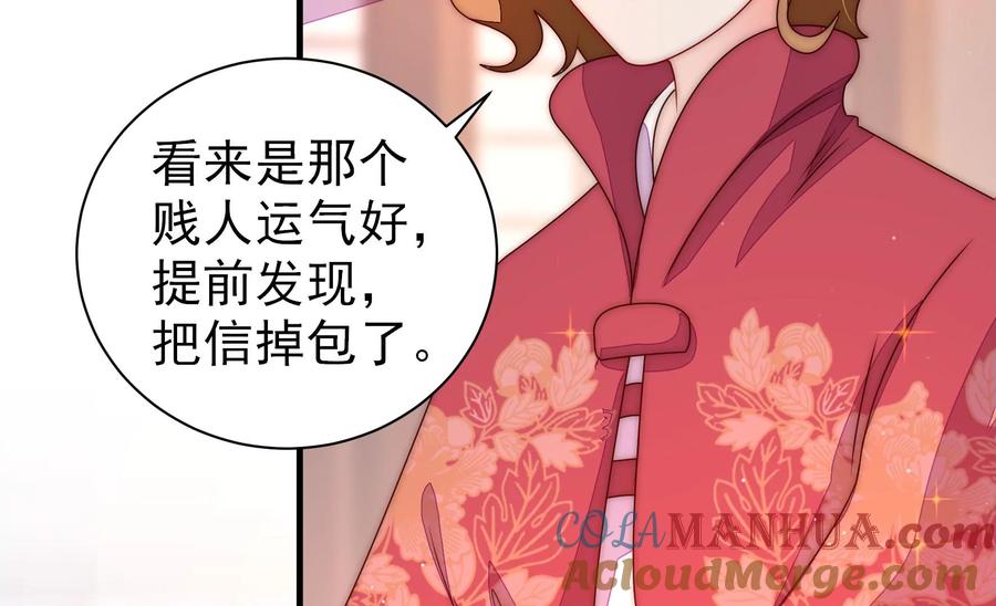 少帅每天都在吃醋 - 第233 守护 - 第67张图