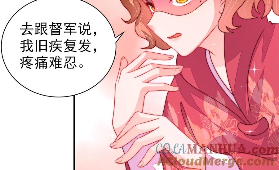 少帅每天都在吃醋 - 第233 守护 - 第76张图