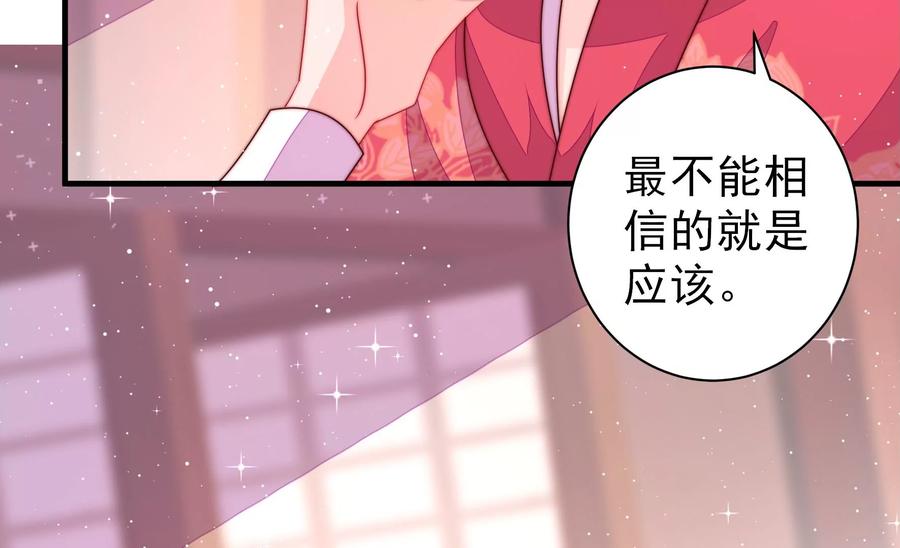 少帅每天都在吃醋 - 第233 守护 - 第72张图