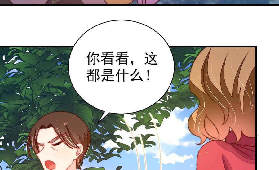 少帅每天都在吃醋 - 第233 守护 - 第38张图