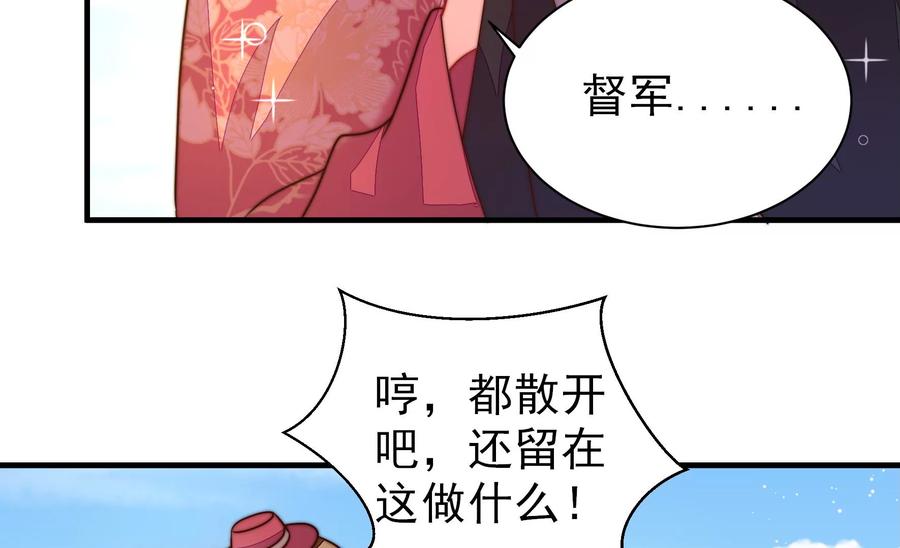 少帅每天都在吃醋 - 第233 守护 - 第54张图