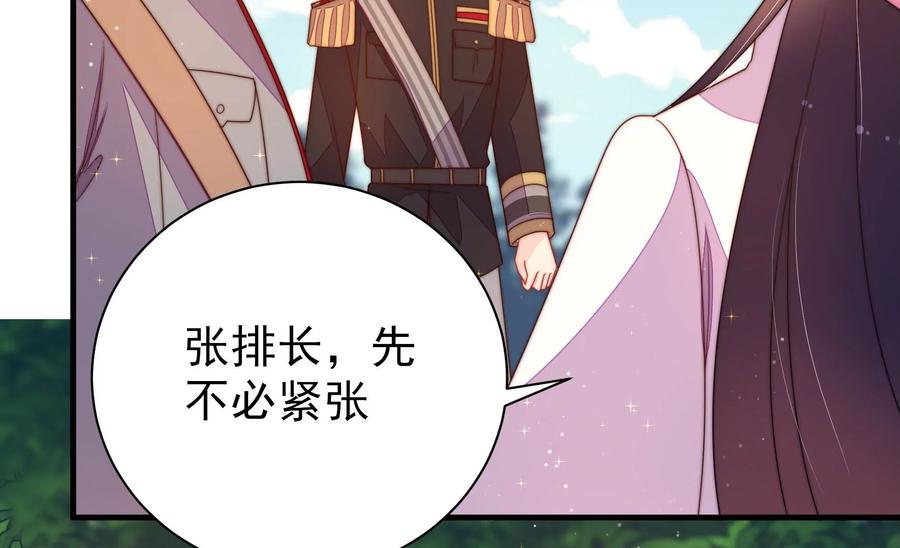 少帅每天都在吃醋 - 第233 守护 - 第29张图