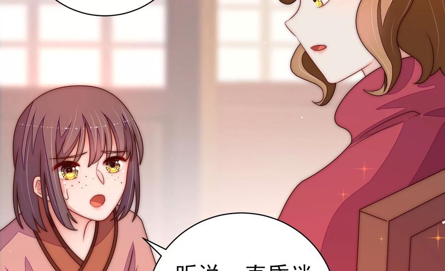 少帅每天都在吃醋 - 第233 守护 - 第69张图