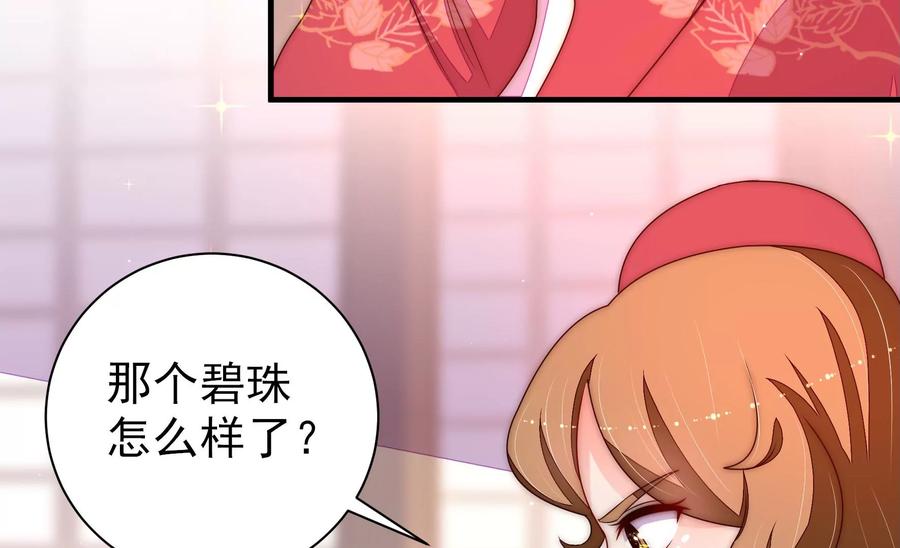 少帅每天都在吃醋 - 第233 守护 - 第68张图