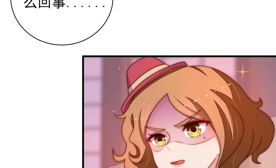 少帅每天都在吃醋 - 第233 守护 - 第66张图