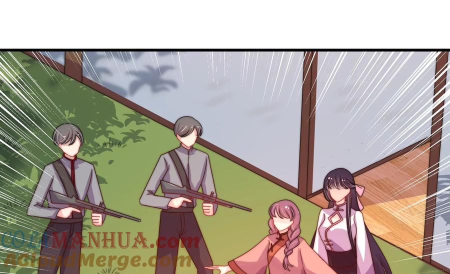 少帅每天都在吃醋 - 第233 守护 - 第10张图