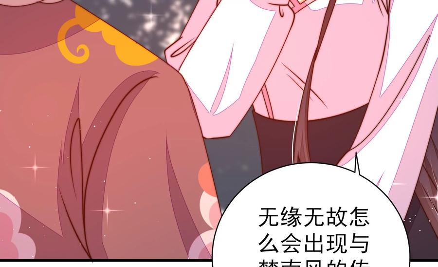 少帅每天都在吃醋 - 第233 守护 - 第48张图