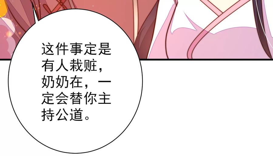 少帅每天都在吃醋 - 第233 守护 - 第51张图