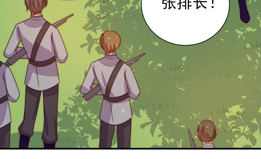 少帅每天都在吃醋 - 第233 守护 - 第17张图