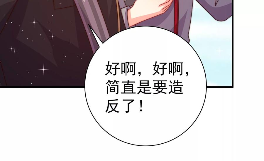 少帅每天都在吃醋 - 第233 守护 - 第23张图