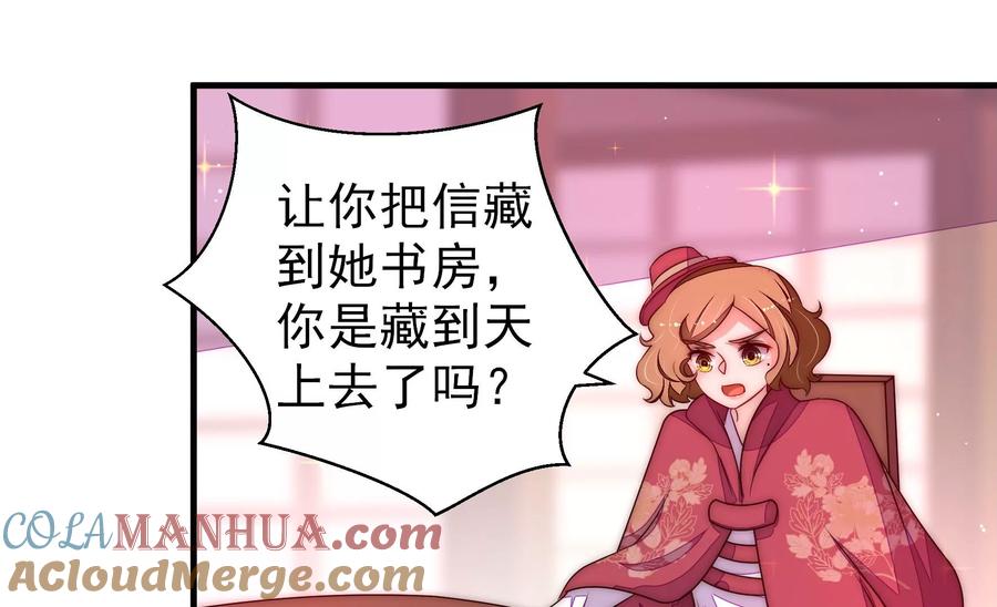 少帅每天都在吃醋 - 第233 守护 - 第61张图