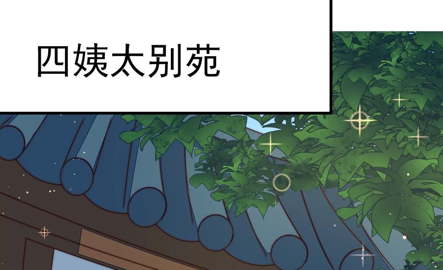 少帅每天都在吃醋 - 第233 守护 - 第59张图