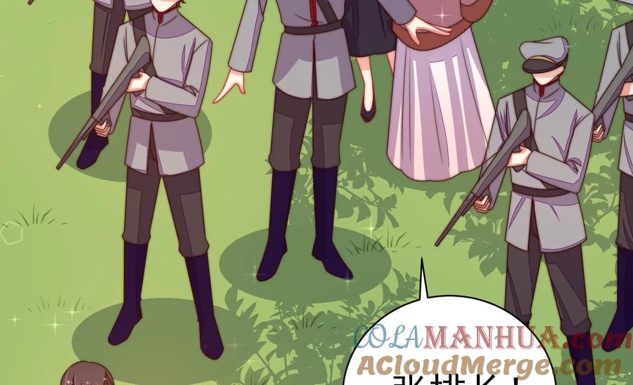 少帅每天都在吃醋 - 第233 守护 - 第16张图