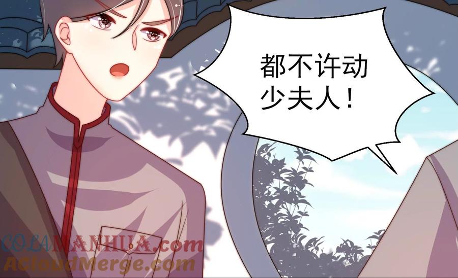 少帅每天都在吃醋 - 第233 守护 - 第13张图