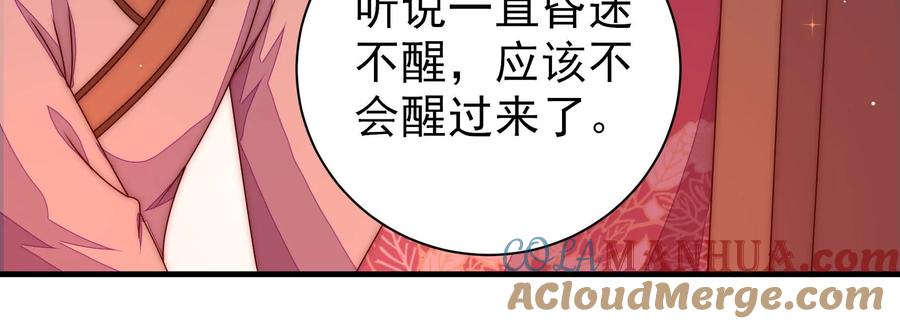 少帅每天都在吃醋 - 第233 守护 - 第70张图