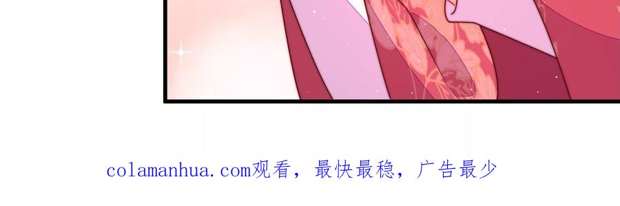 少帅每天都在吃醋 - 第233 守护 - 第77张图