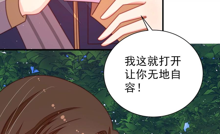 少帅每天都在吃醋 - 第233 守护 - 第35张图