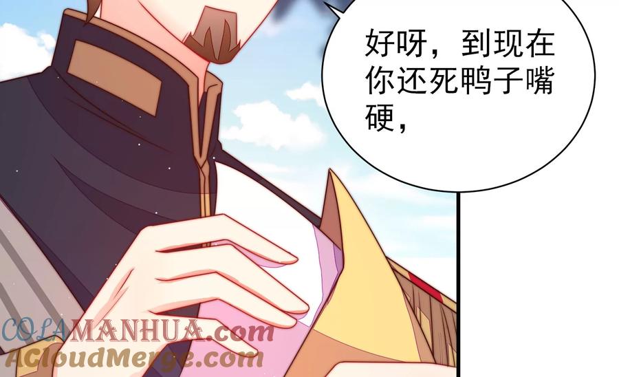 少帅每天都在吃醋 - 第233 守护 - 第34张图