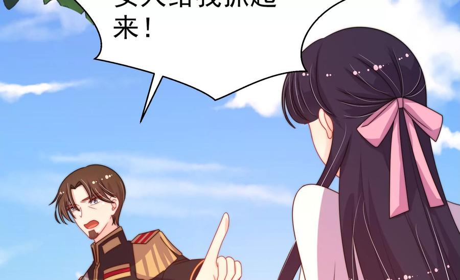 少帅每天都在吃醋 - 第233 守护 - 第8张图