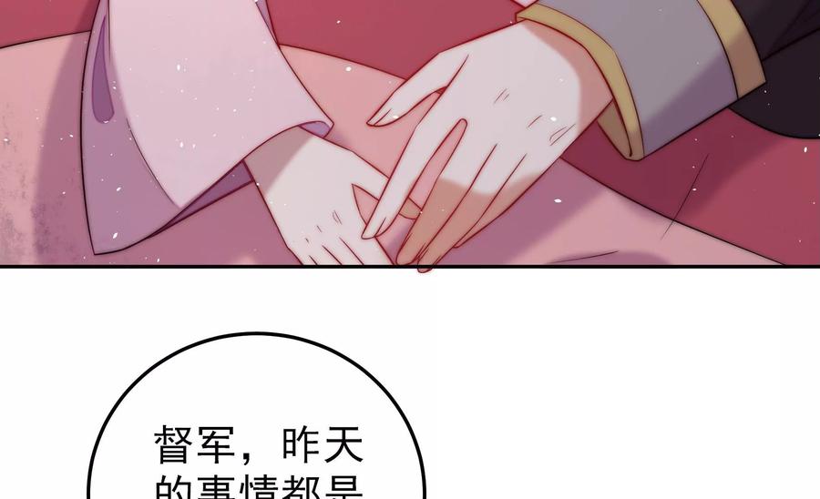 少帅每天都在吃醋 - 第234话 心疾 - 第26张图