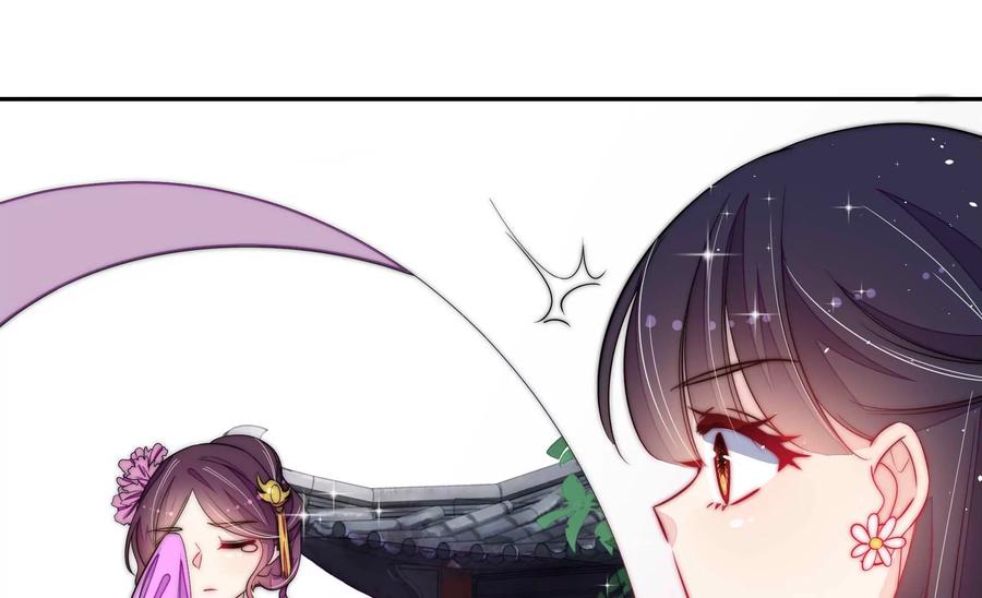 少帅每天都在吃醋 - 第234话 心疾 - 第42张图