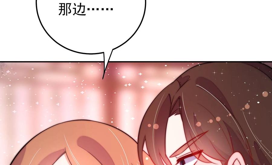 少帅每天都在吃醋 - 第234话 心疾 - 第32张图