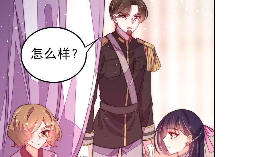 少帅每天都在吃醋 - 第234话 心疾 - 第74张图