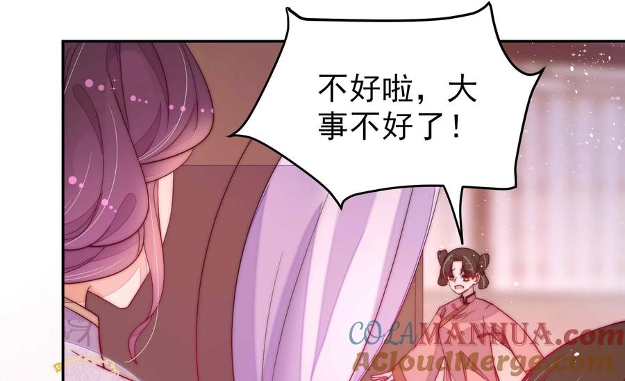 少帅每天都在吃醋 - 第234话 心疾 - 第10张图