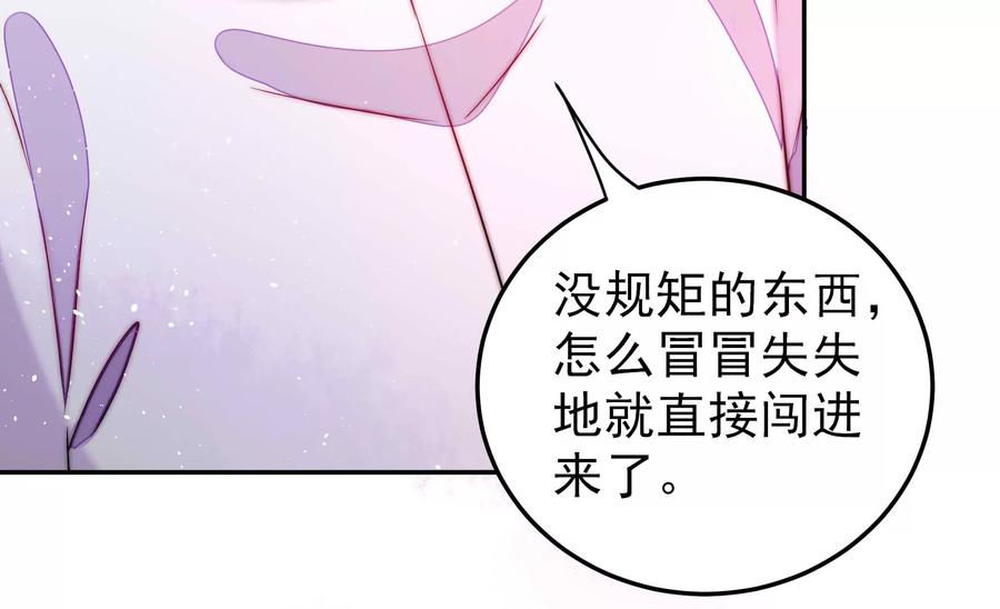 少帅每天都在吃醋 - 第234话 心疾 - 第14张图