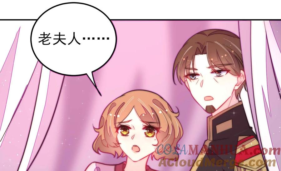 少帅每天都在吃醋 - 第234话 心疾 - 第61张图