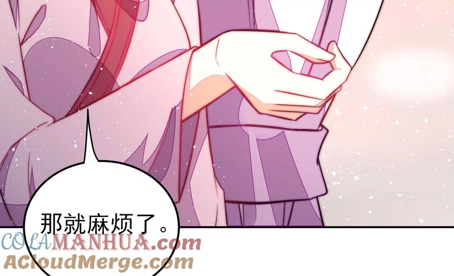 少帅每天都在吃醋 - 第234话 心疾 - 第70张图