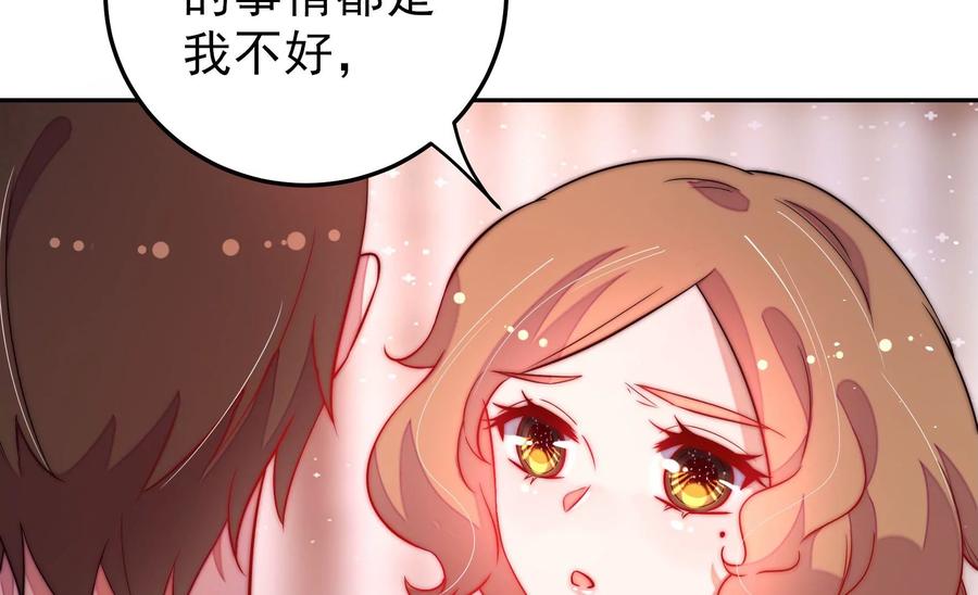 少帅每天都在吃醋 - 第234话 心疾 - 第27张图