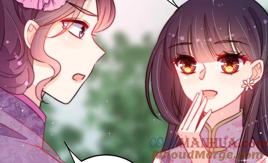 少帅每天都在吃醋 - 第234话 心疾 - 第49张图