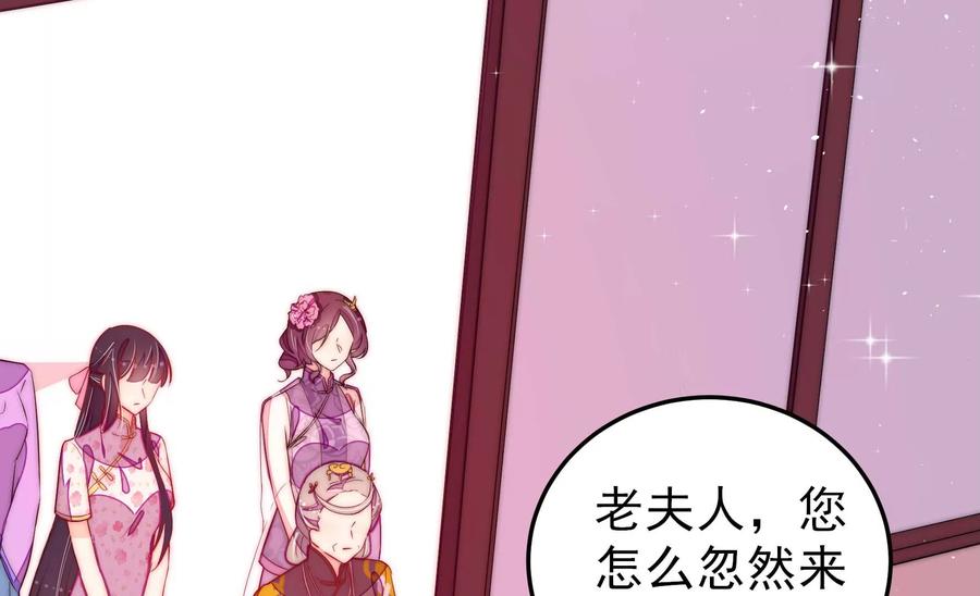 少帅每天都在吃醋 - 第234话 心疾 - 第54张图