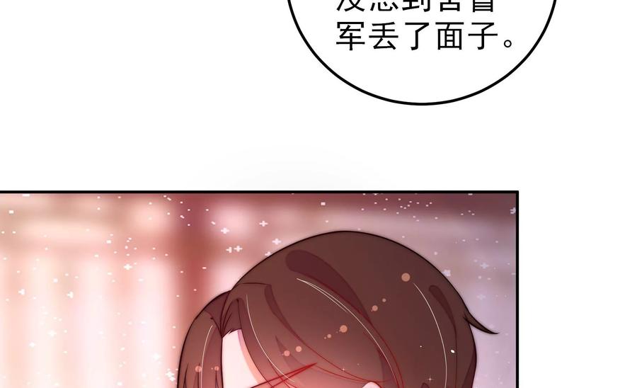 少帅每天都在吃醋 - 第234话 心疾 - 第29张图