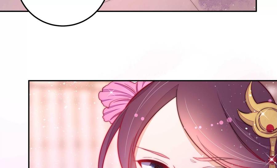 少帅每天都在吃醋 - 第234话 心疾 - 第20张图