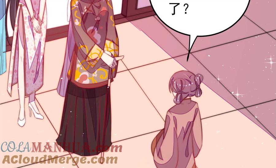 少帅每天都在吃醋 - 第234话 心疾 - 第55张图