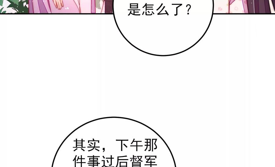 少帅每天都在吃醋 - 第234话 心疾 - 第44张图