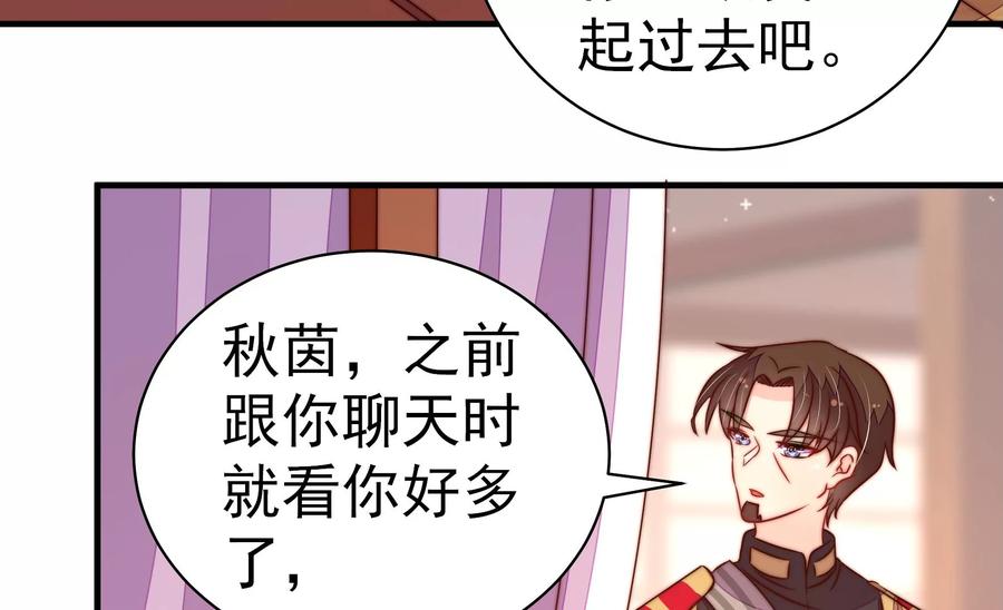 少帅每天都在吃醋 - 第235话 吃药 - 第30张图