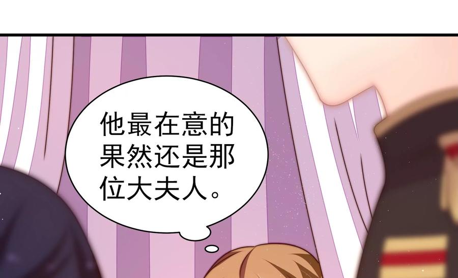 少帅每天都在吃醋 - 第235话 吃药 - 第17张图