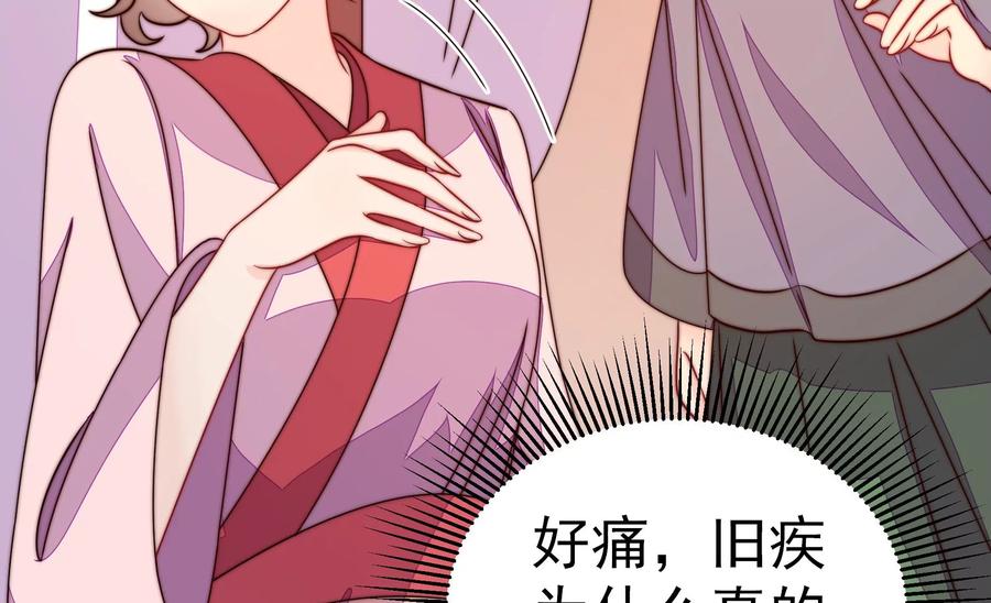 少帅每天都在吃醋 - 第235话 吃药 - 第39张图