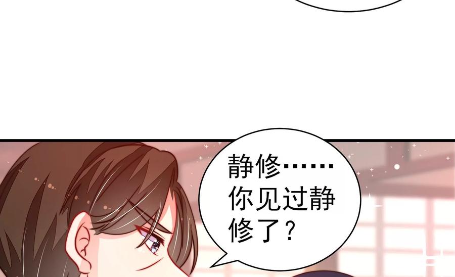 少帅每天都在吃醋 - 第235话 吃药 - 第11张图
