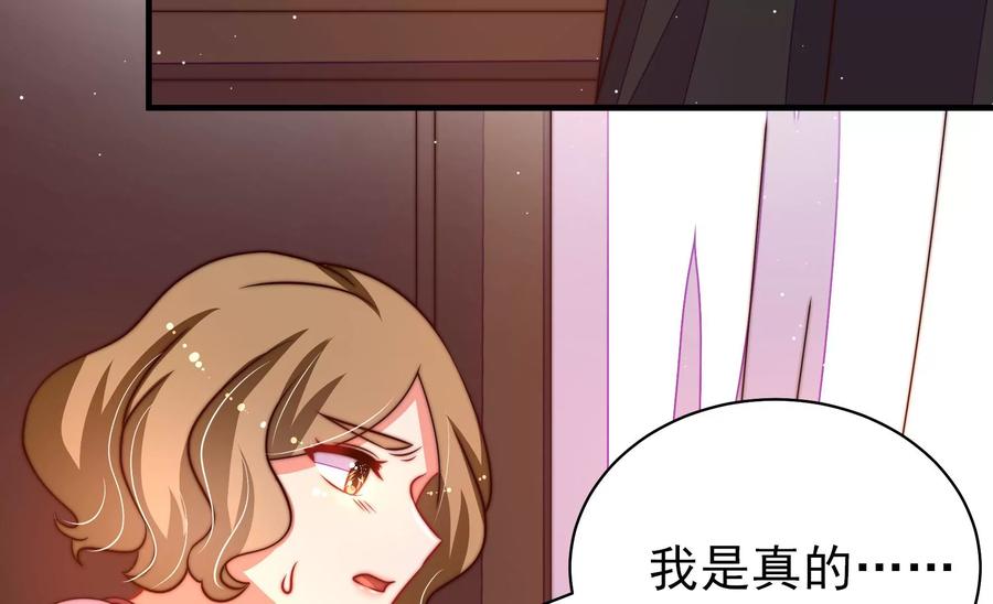 少帅每天都在吃醋 - 第235话 吃药 - 第47张图