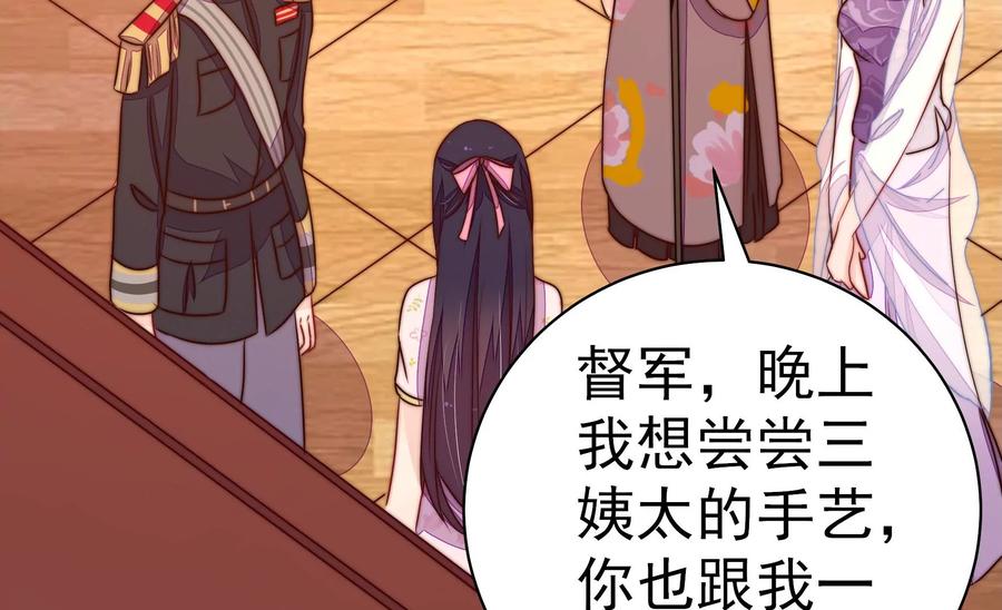 少帅每天都在吃醋 - 第235话 吃药 - 第29张图