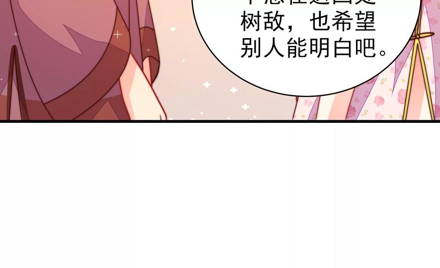 少帅每天都在吃醋 - 第235话 吃药 - 第77张图