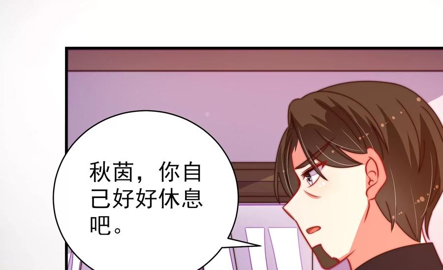 少帅每天都在吃醋 - 第235话 吃药 - 第45张图