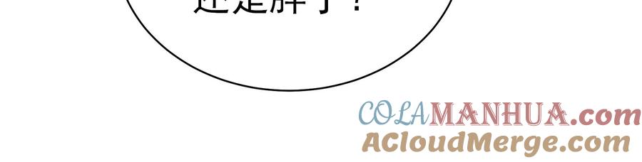 少帅每天都在吃醋 - 第235话 吃药 - 第16张图