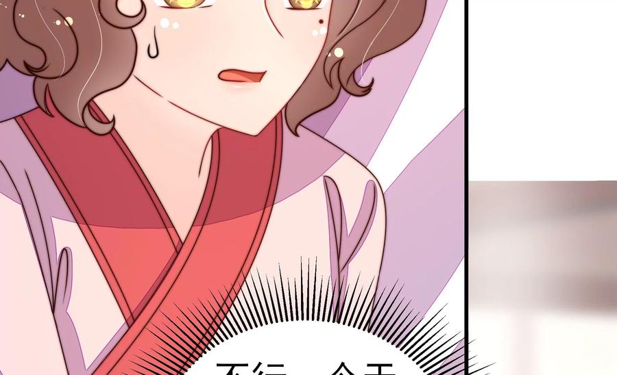 少帅每天都在吃醋 - 第235话 吃药 - 第36张图